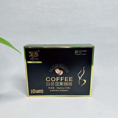 临期清仓 白芸豆黑咖啡2g*20条休闲速溶冲饮