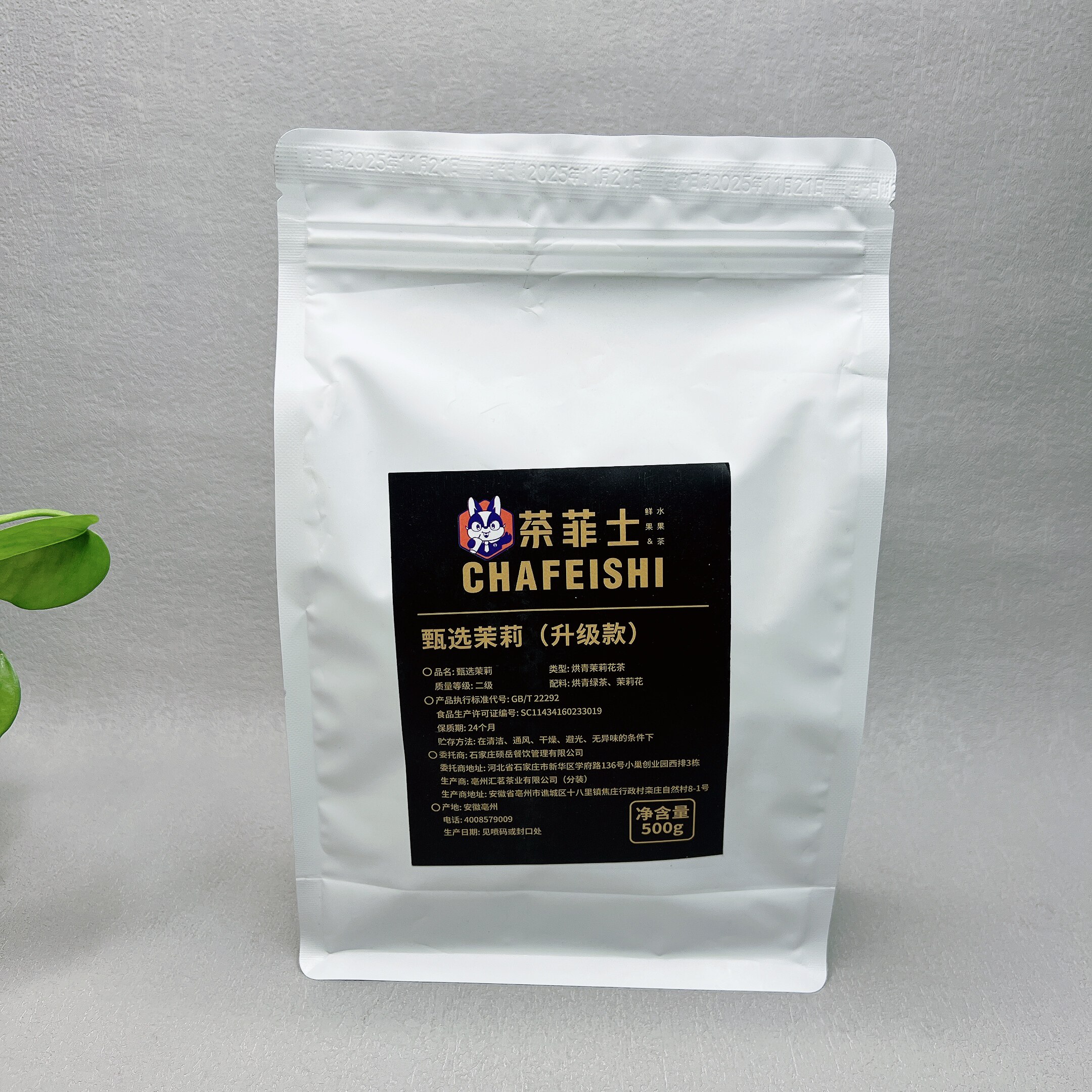 特价 甄选茉莉花茶（升级款）500g休闲冲饮大包茶奶茶店调味茶基图片
