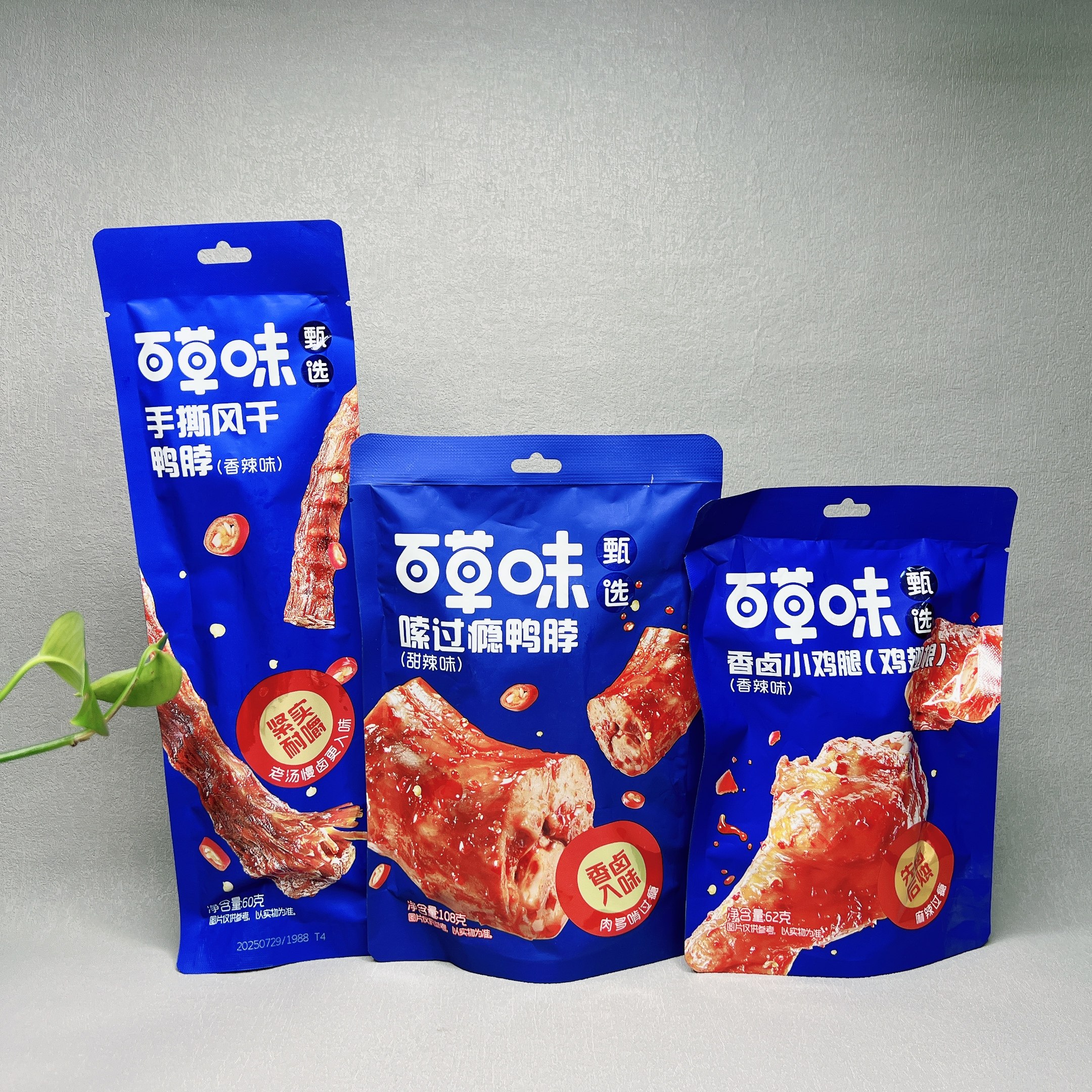 临期 香卤小鸡腿（鸡翅根）/甜辣鸭脖/风干鸭脖卤味肉类休闲零食