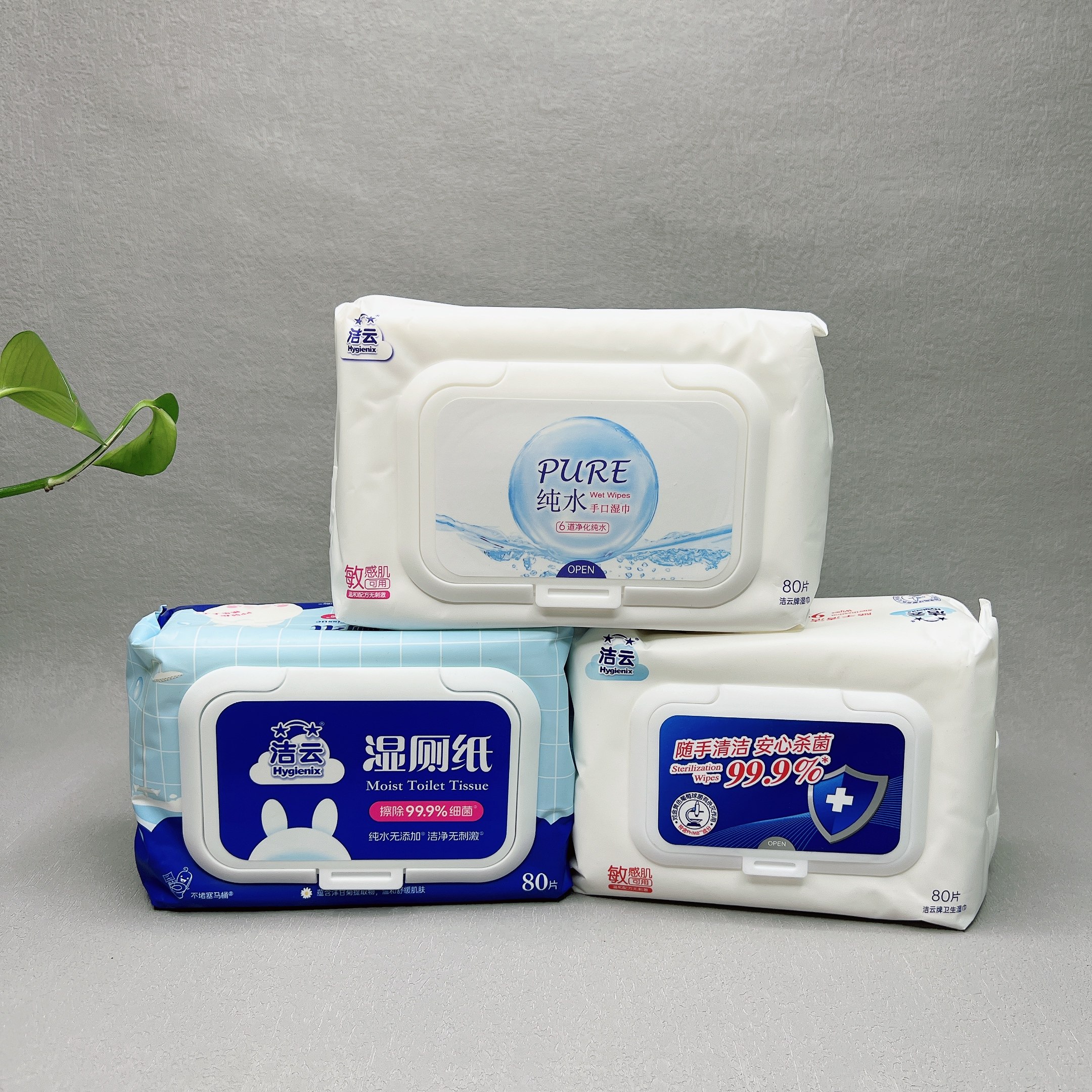 特价 湿厕纸/除菌湿巾纯水手口温和不刺激80抽家用清洁卫生湿巾