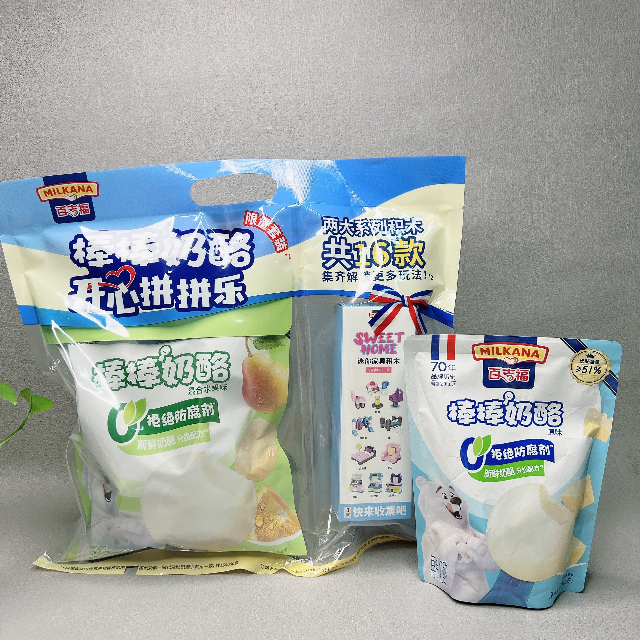 临期 大牌棒棒奶酪棒原味混合水果味再制干酪儿童宝宝零食小吃