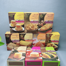 特价 澳门美食酥性饼干鲍鱼酥迷你合桃酥传统糕点小吃下午茶零食