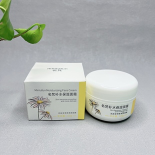 临期日化特价 面霜100g小甘菊营养精华滋润面霜秋冬护肤 补水保湿