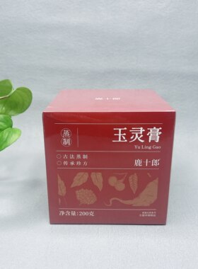 临期特价 玉灵膏200g龙眼肉西洋参养生膏方便冲调食品