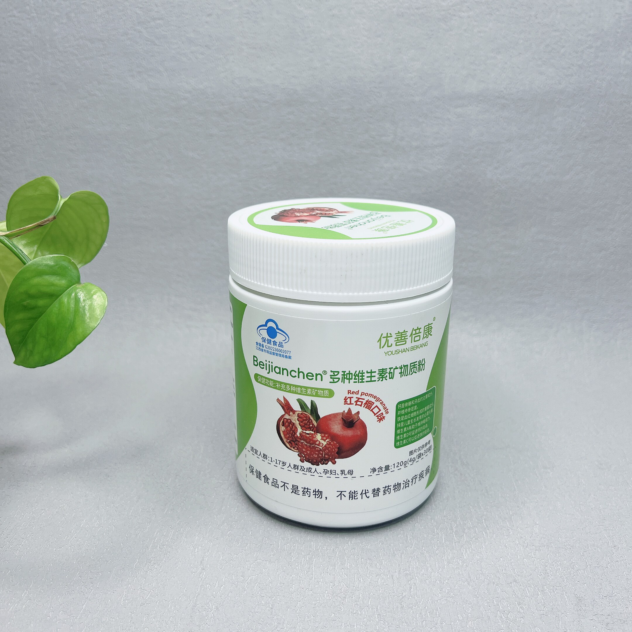 临期特价 多种维生素矿物质粉120g(4g/袋x30袋)冲泡食用固体饮料