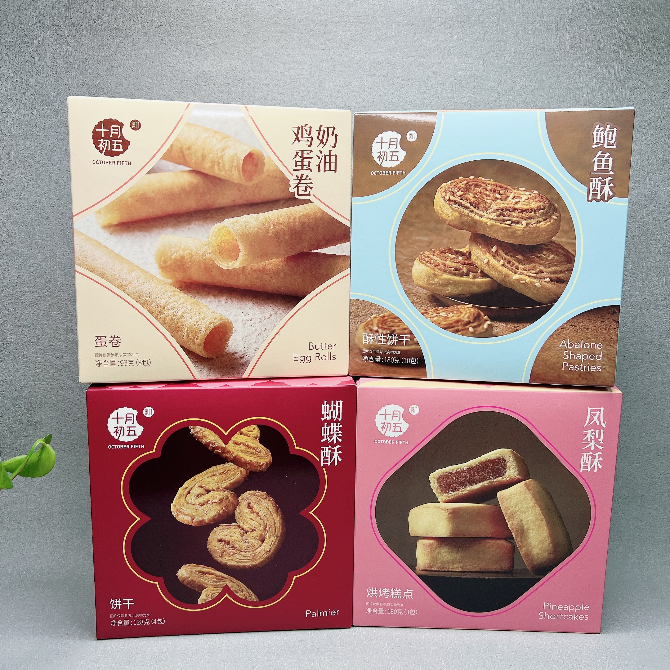 临期特价 澳门美食鲍鱼酥凤梨酥蝴蝶酥蛋卷传统糕点小吃下午茶