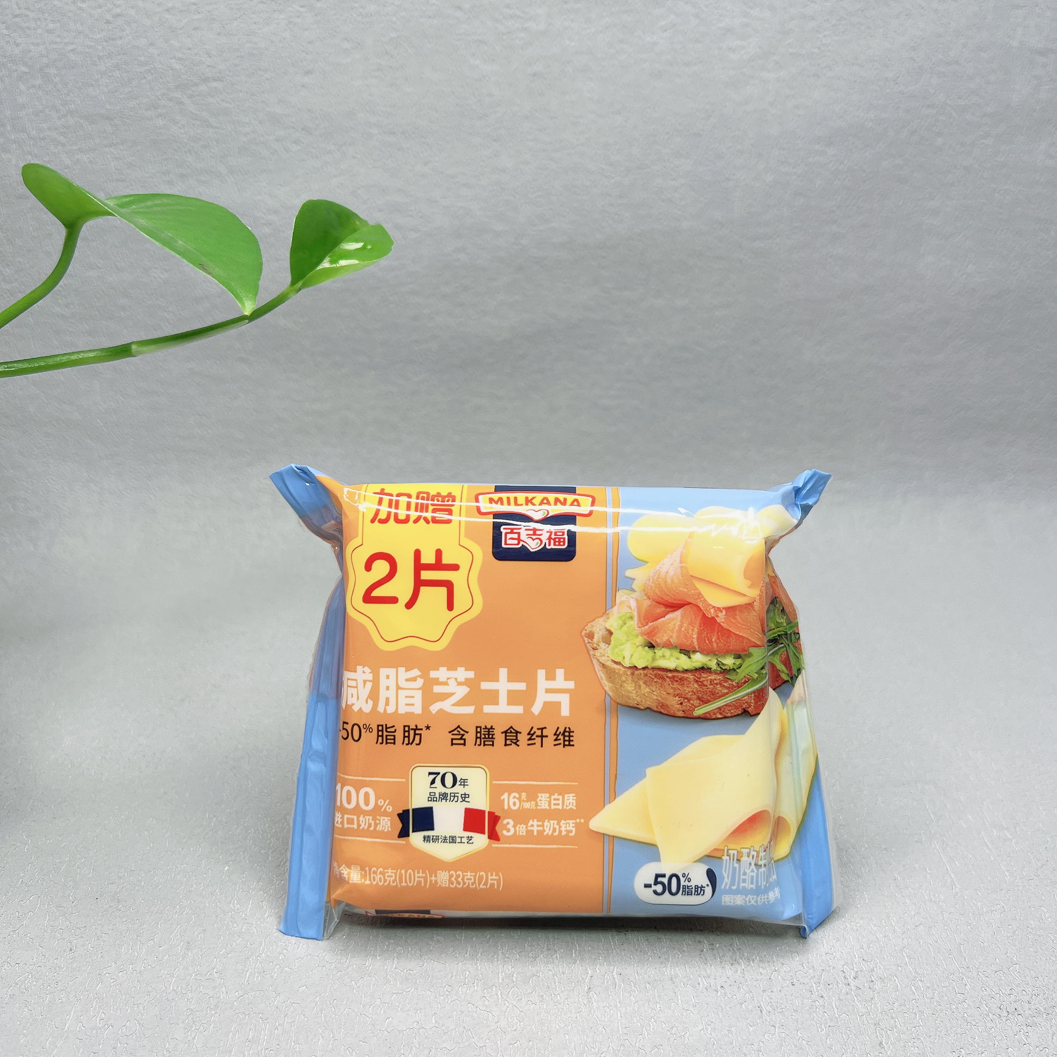 特价芝士片199g（12片）奶酪片三明治汉堡披萨烘焙早餐家用商用
