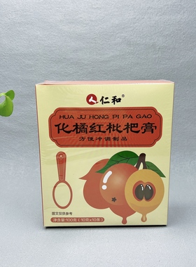 临期价 化橘红枇杷膏100g（10克x10条）浓郁香醇健康冲饮品