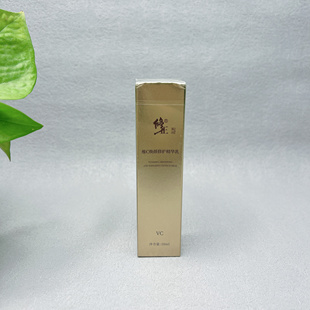 当按摩仪都值了 双轮滚珠按摩吸收 维C焕颜修护精华乳20ml