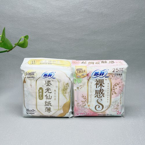 捡漏价！裸感S日用卫生巾极薄棉柔25cm丝薄透气无感姨妈巾2片装