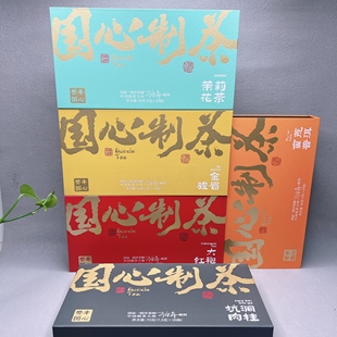 捡漏价！大红袍/坑涧肉桂/蛮荒普洱/茉莉花茶/金骏眉茶叶礼盒