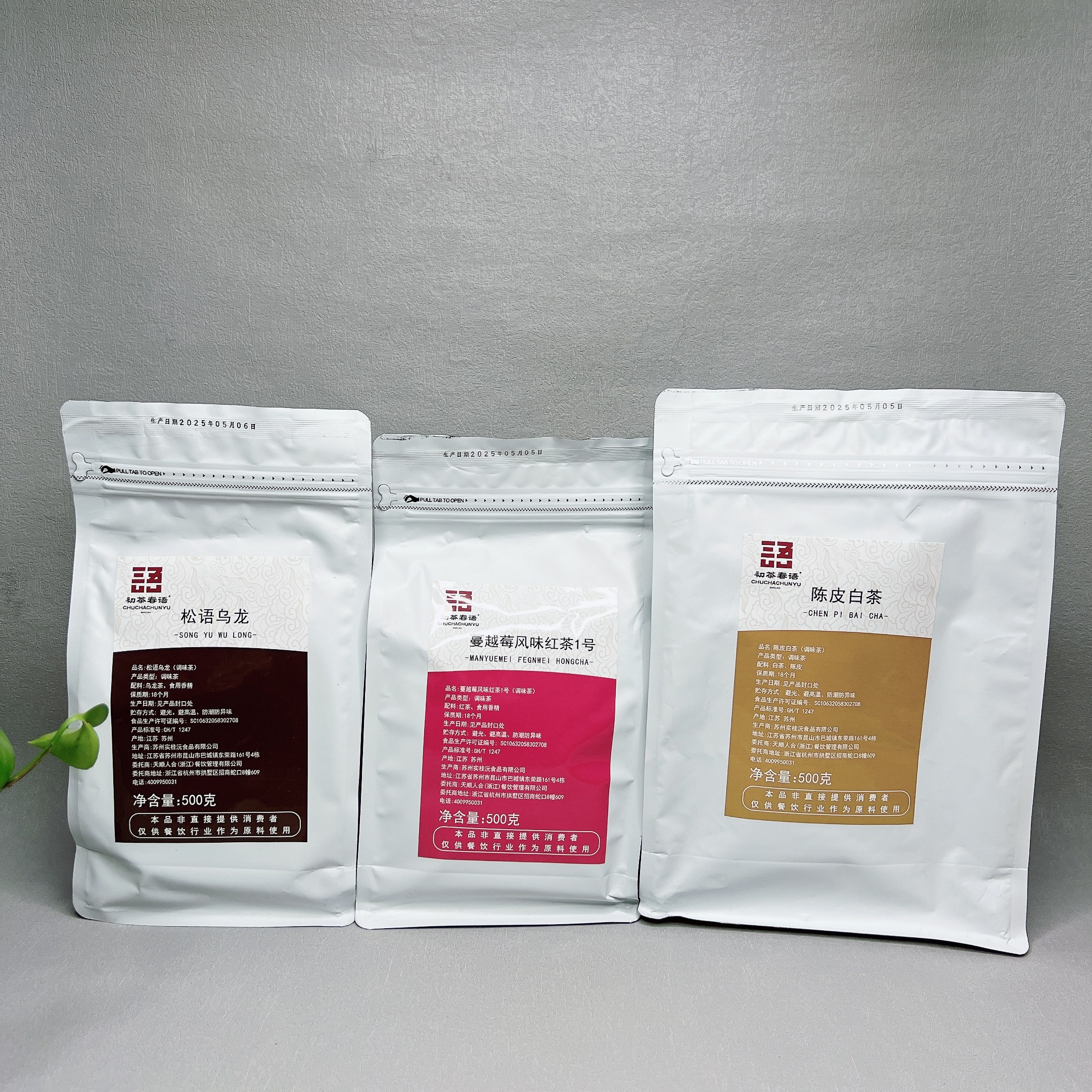 临期 陈皮白茶松语乌龙蜜香红茶玫瑰红茶沉香乌龙茶大包调味茶基,茶,组合型花茶,淘宝优惠券,粉丝福利购,淘宝优惠卷