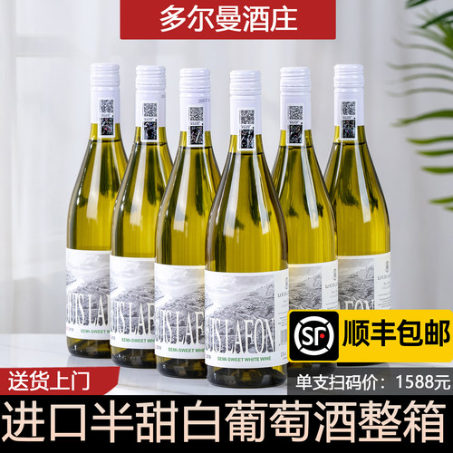路易拉菲LOUISLAFON半甜白葡萄酒