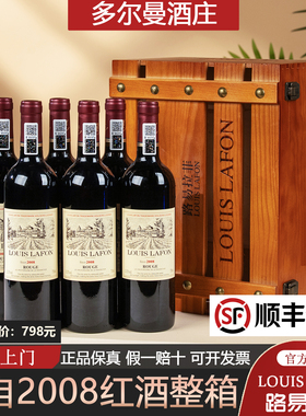 路易拉菲源自2008进口红酒整箱礼盒装干红葡萄酒官方正品旗舰店