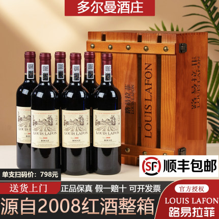 路易拉菲源自2008进口红酒整箱礼盒装干红葡萄酒官方正品旗舰店