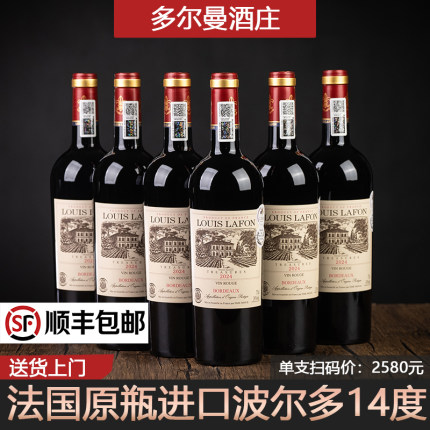 法国原瓶原装进口14度路易拉菲红酒珍品波尔多干红葡萄酒官方正品