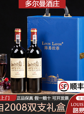 源自2008路易拉菲进口红酒双支高档礼盒装官方正品旗舰店节日送礼