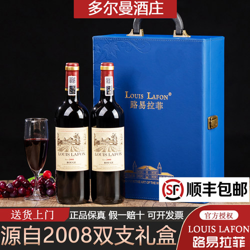 路易拉菲LOUISLAFON2008红酒