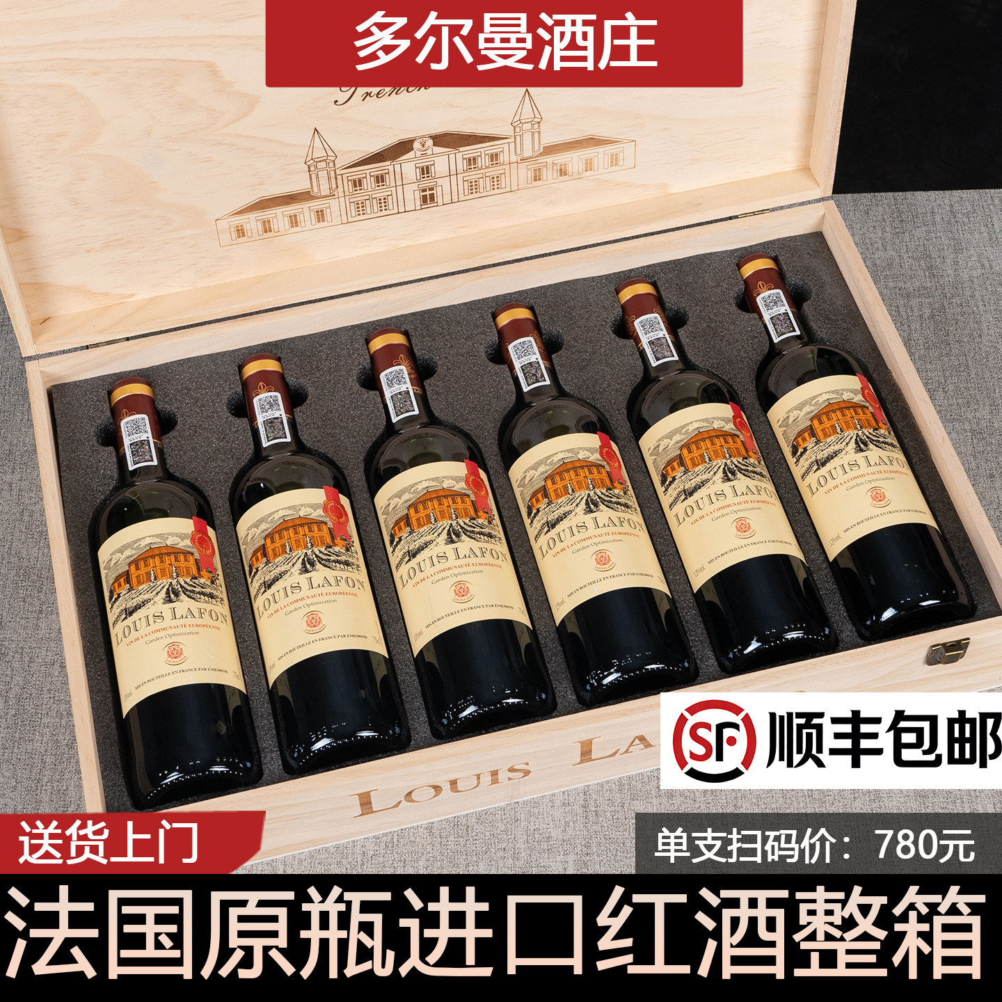 法国原瓶进口路易拉菲LOUIS LAFON红酒整箱花园优选干红葡萄酒