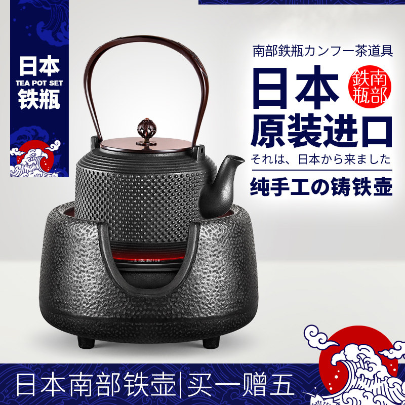 小钉铁壶煮茶壶日本原装进口纯手工铸铁壶电陶炉泡茶烧水壶套装