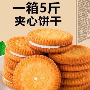 夹心饼干整箱老式怀旧营养早餐休闲散装零食多口味小吃食品