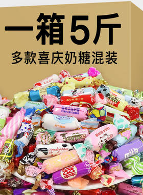 奶糖袋装混合口味糖果万圣节