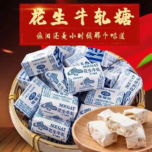 牛轧糖花生老式高颜值喜奶糖自制怀旧糖果零食袋装批发