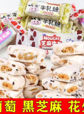 手工牛奶花生牛轧糖网红爆款