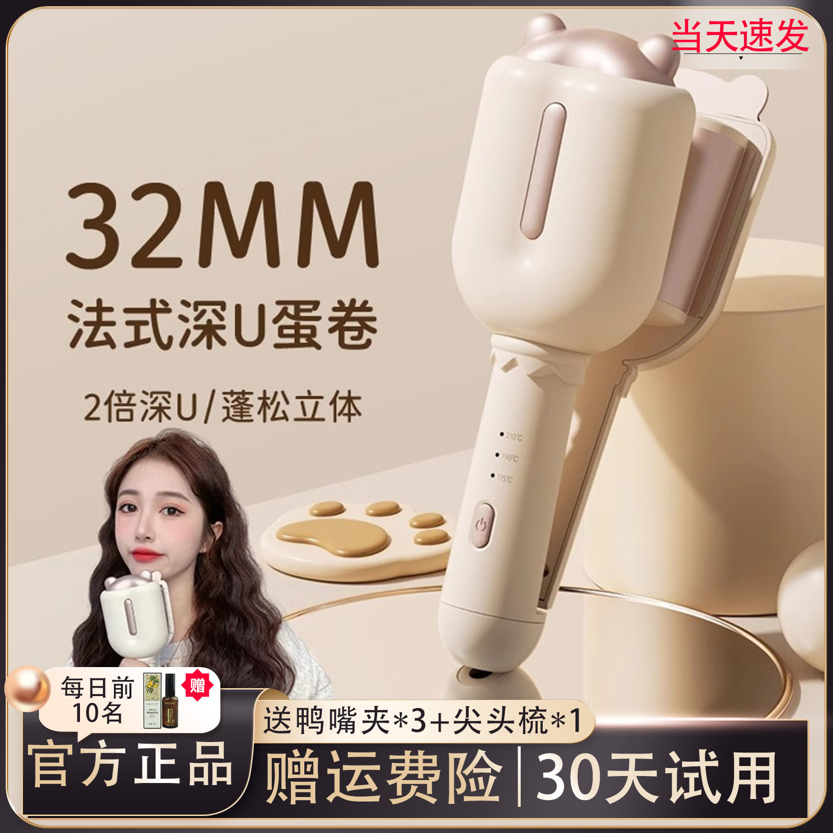 蛋卷头卷发棒蛋蛋卷法式深U32mm蛋糕卷大卷短发水波纹夹板