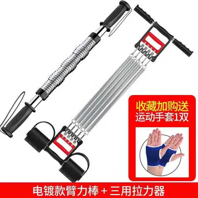 臂力器男健身器材家用30kg40kg50公斤臂力棒拉力器锻炼身体器材