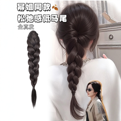 抓夹麻花辫全真发高马尾