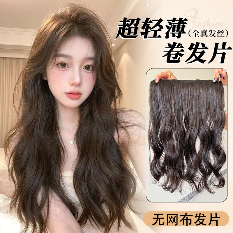 100%真人发丝无网布超轻薄假发片