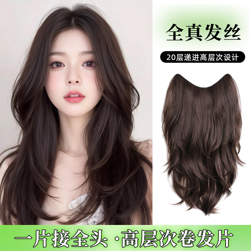 真发发片一片式精修高层次内扣微卷增发量蓬松轻薄羽毛无痕接发片