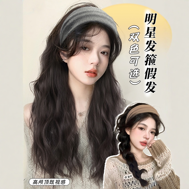 易梦玲同款真人发发箍半头套