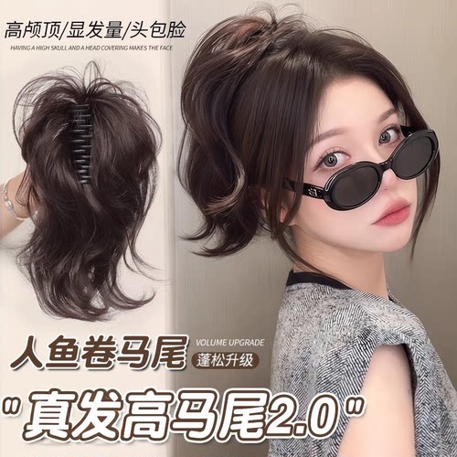 100%真发马尾高颅顶半扎高马尾