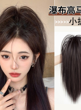 100%真发小抓夹喷泉马尾