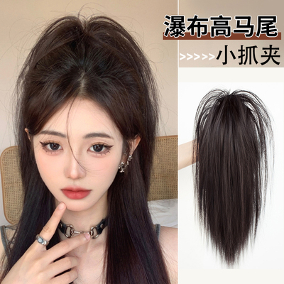100%真发小抓夹喷泉马尾