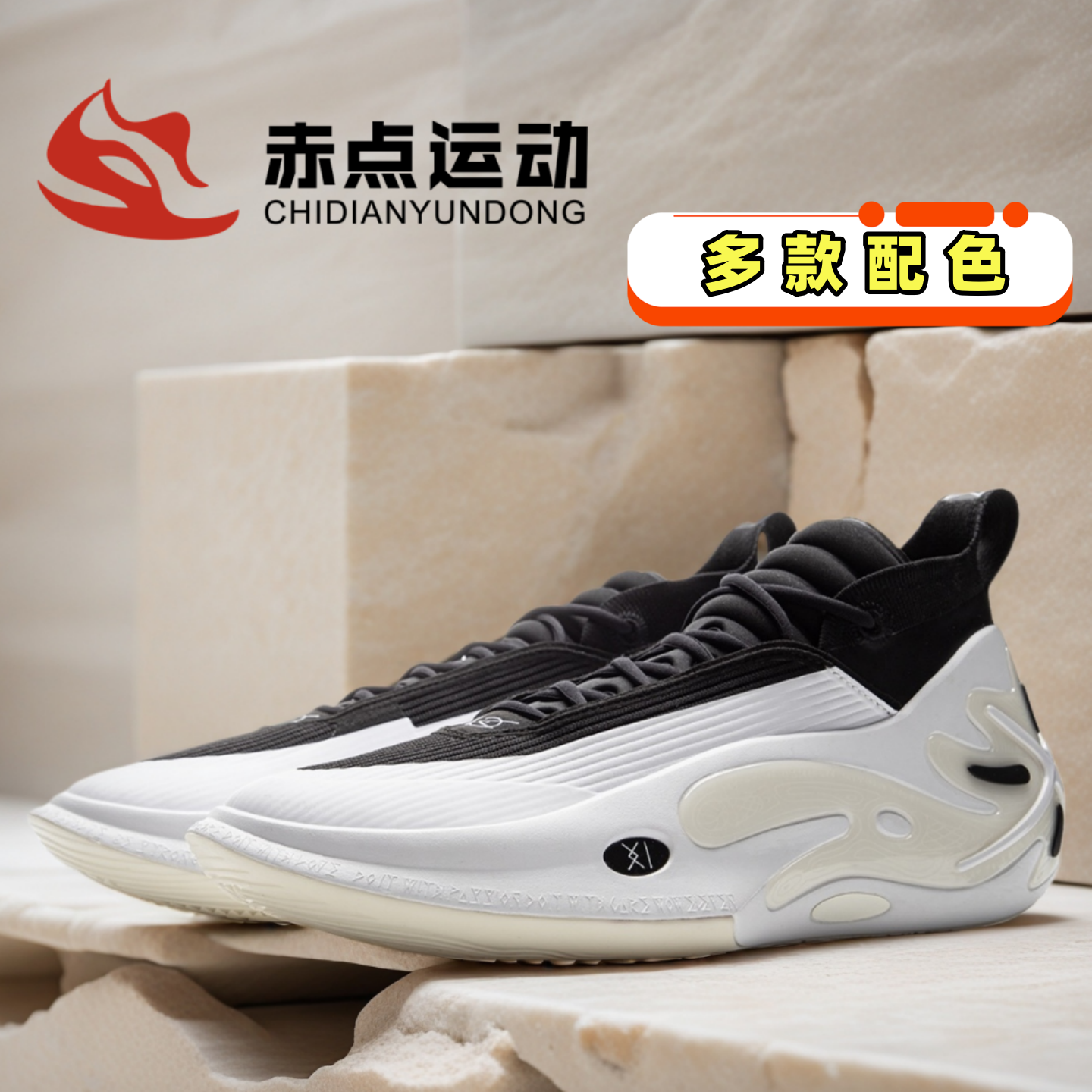 赤点运动LINING李宁 WOW 韦德之道11黑白中帮实战篮球鞋ABAU049-4