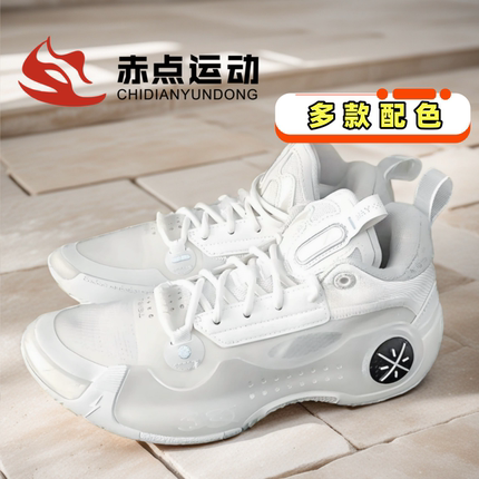 赤点运动 LINING李宁 WOW10 韦德之道10 低帮实战篮球鞋ABAS083-1