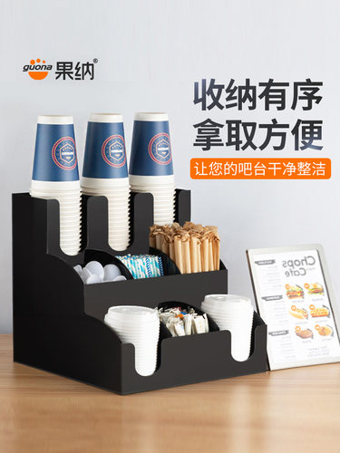 果纳奶茶店杯架亚克力纸杯架吸管收纳盒商用咖啡吧台置杯架可定制