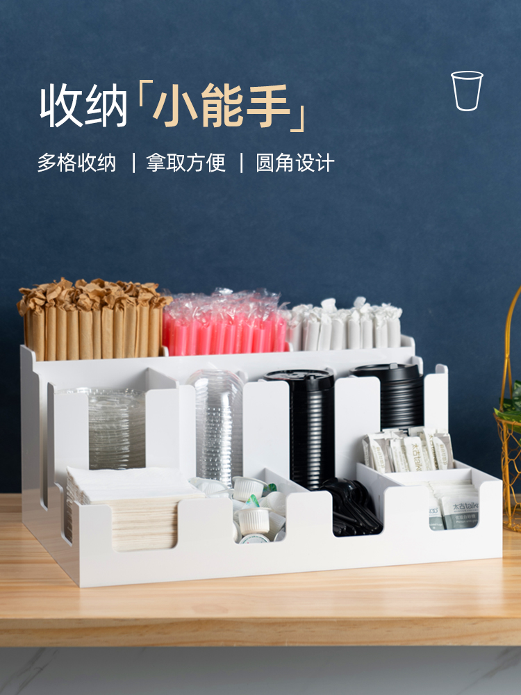 客巢吧台收纳架奶茶店专用杯架咖啡糖包吸管纸巾盒物料纸杯架商用