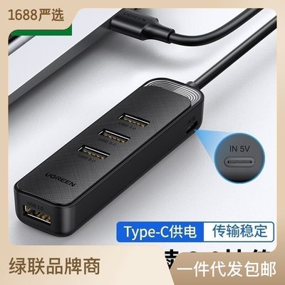 USB3.0扩展器typec转接口分线器HUB多功能延长一拖四usd外设