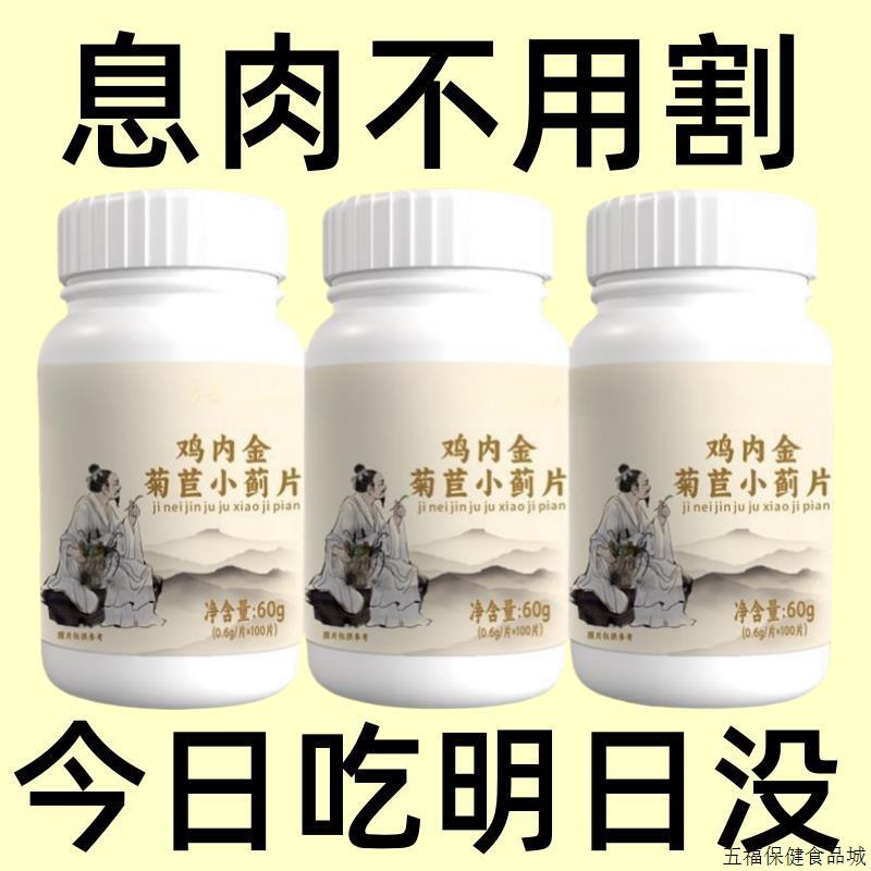 中老年药店正品全身肠道胃胆囊中药材栀子提取小蓟片