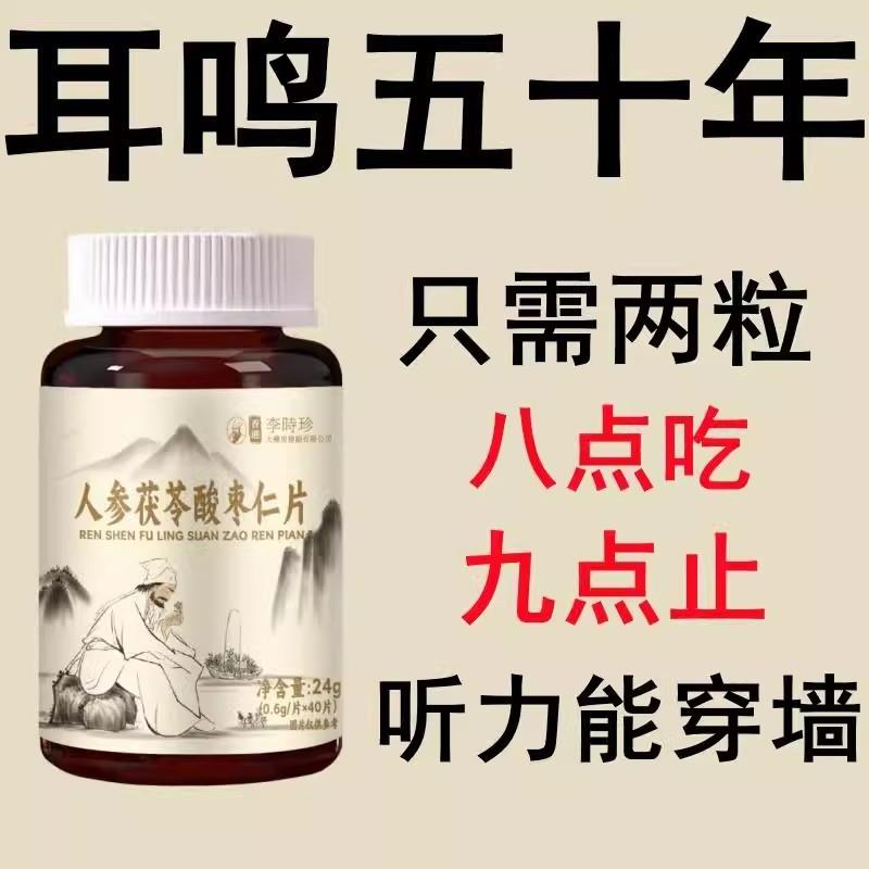 耳聋耳背听不清】药房正品交流困难神经耳鸣老年耳朵嗡嗡响中药材