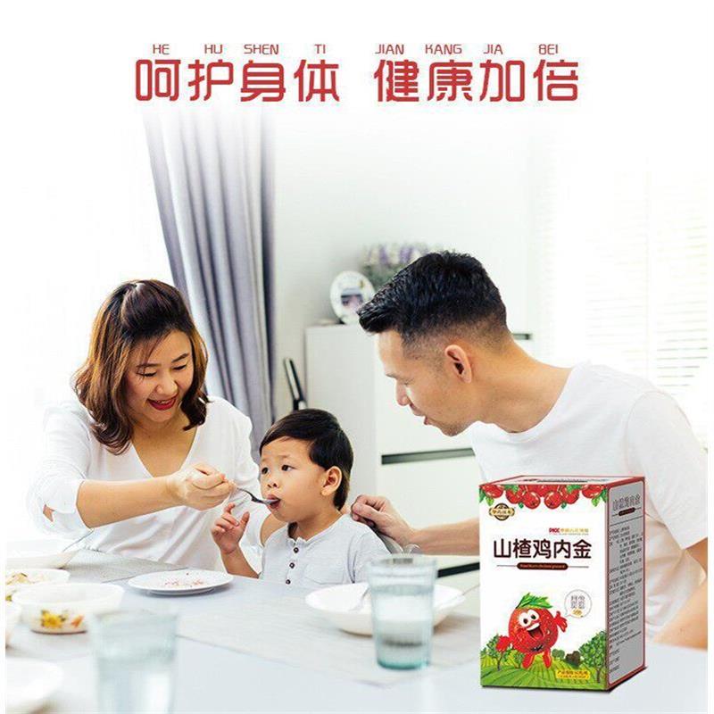 山楂鸡内金片鸡内金压片糖果开好胃山楂鸡内金脾胃弱消化不好改善