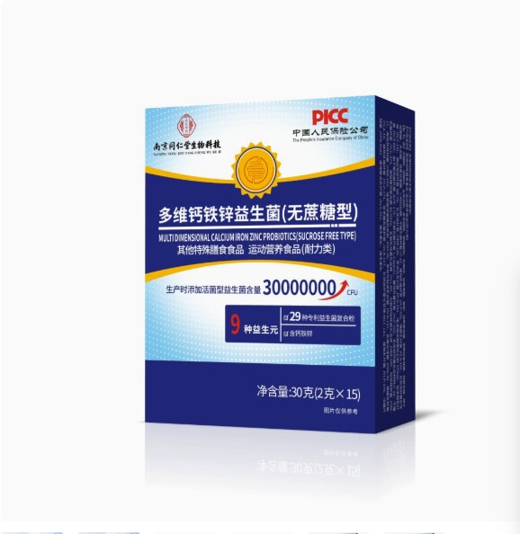 买3送2多维钙铁锌益生菌冻干粉牛初乳活性益生元调理肠
