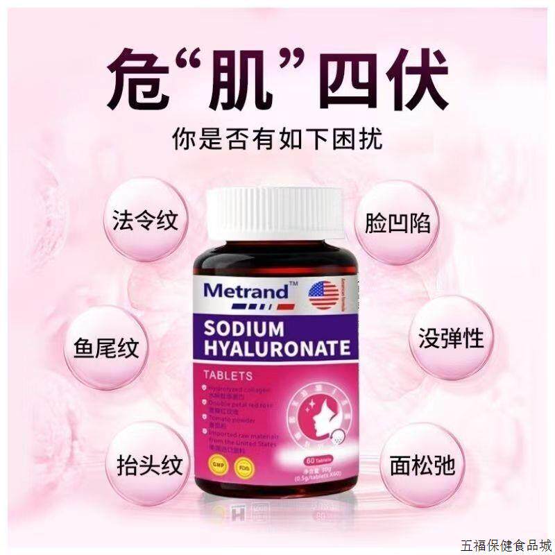 胶原蛋白扛衰老弹性胶原蛋白肽胶囊Q弹嫩白口服皮肤保养提拉紧致