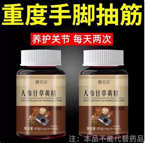 全身无力腿软浑身没劲四肢无力一动就累浑身乏力气血双补体虚