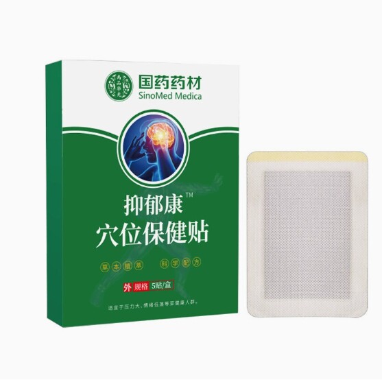 抑郁焦虑贴缓解紧张强迫症神器失眠胡思乱想易怒安神专用穴位康贴