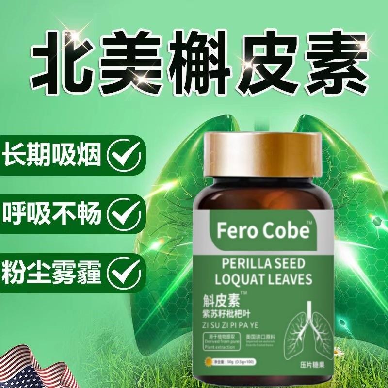 好品质原料高品质养肺槲皮素压片健肺肺部保健养护护肺保养品原料